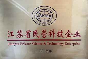 江蘇省民營科技企業(yè)